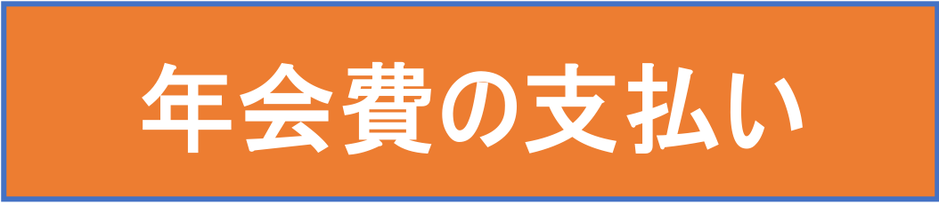 日本教育政策学会 Japan Academic Society of Educational Policy